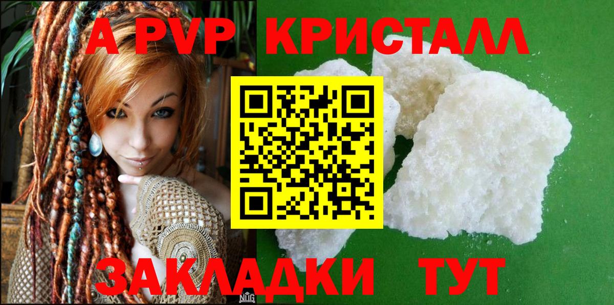 Alfa_PVP кристаллы Кыштым