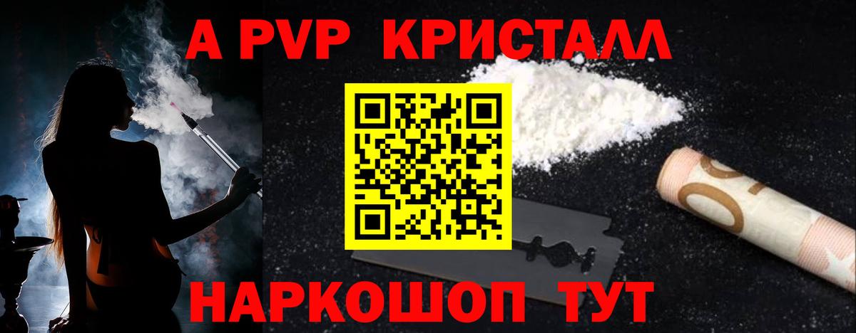 APVP  Вход с VPN  Кыштым  Альфа ПВП Crystall 