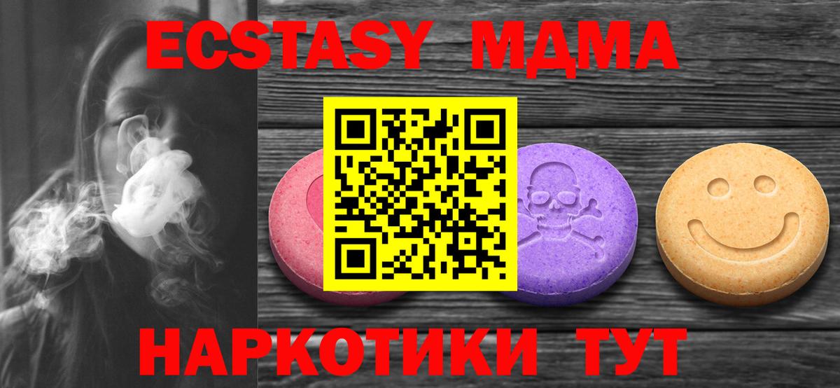 Кыштым  MEGA ССЫЛКА  Вход с VPN  ЭКСТАЗИ 99%  Ecstasy TESLA 