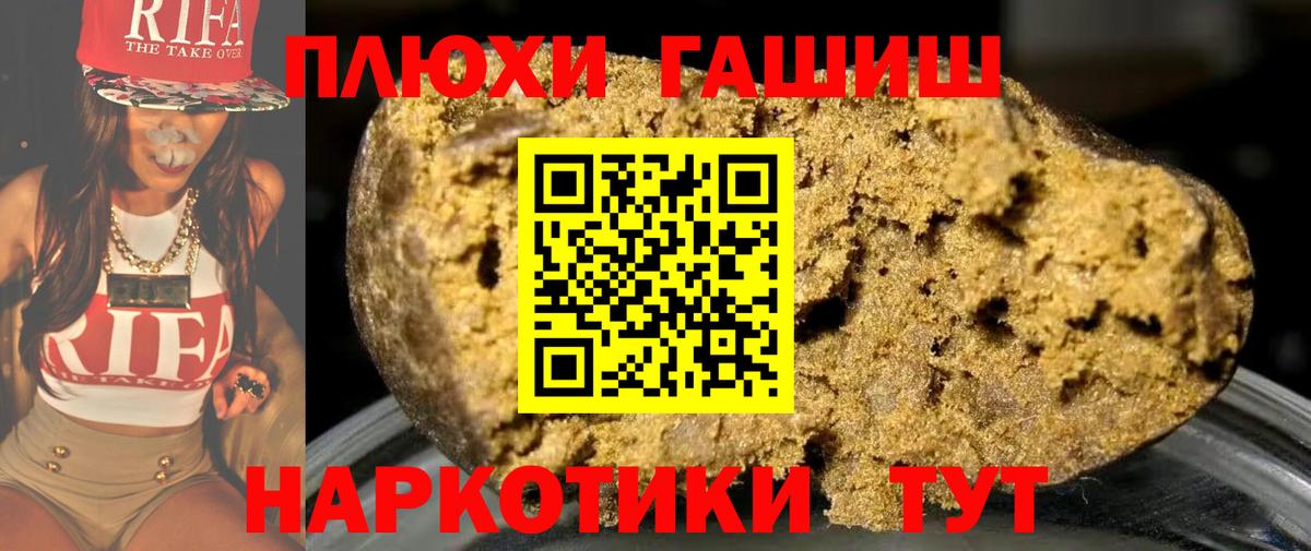 ГАШИШ hashish  купить наркоту  Вход с VPN  Кыштым  ГАШ Изолятор  ГАШ 