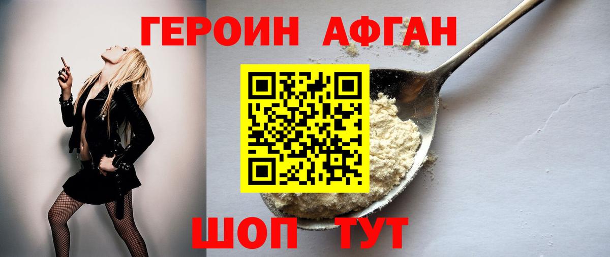 Героин гречка Кыштым