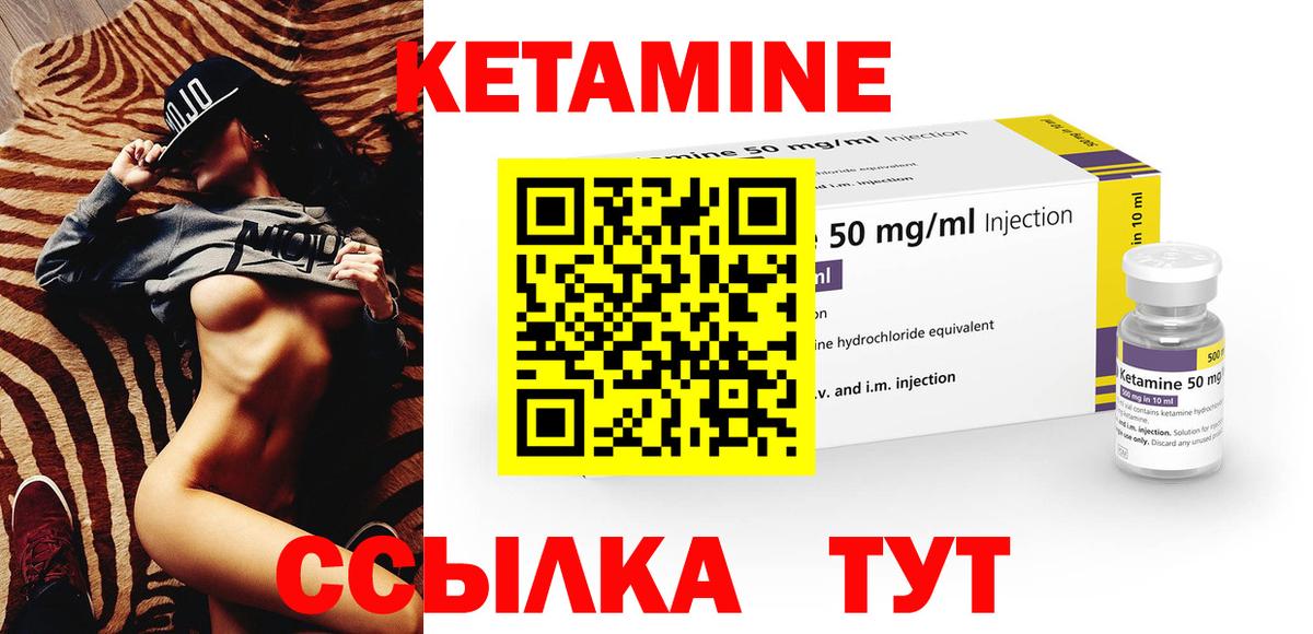 Кыштым  Кетамин ketamine  Вход с VPN 