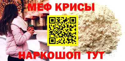 меф Канаш