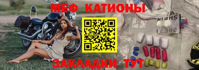 меф Канаш
