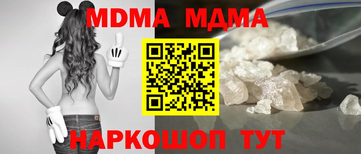MDMA кристаллы  MDMA VHQ  Кыштым  МДМА  Вход с VPN 