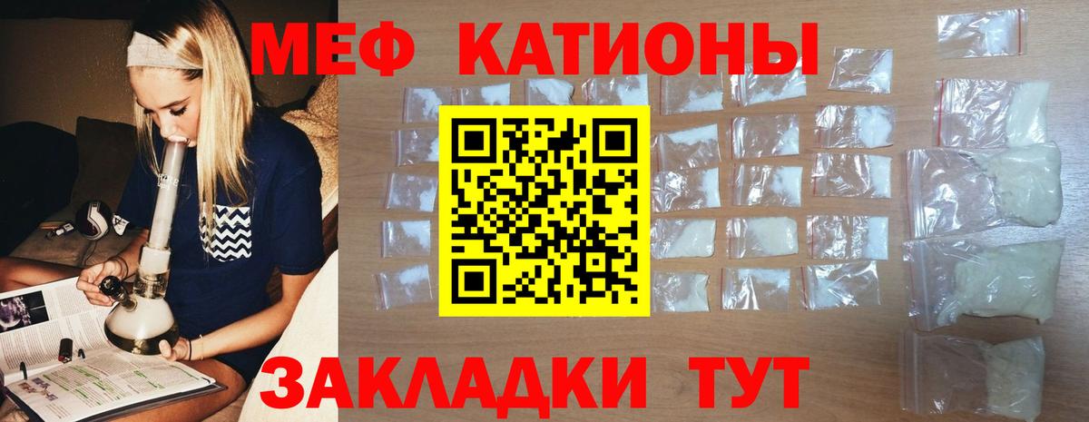 Мефедрон мука  МЯУ-МЯУ  Меф кристаллы  Кыштым  Вход с VPN 
