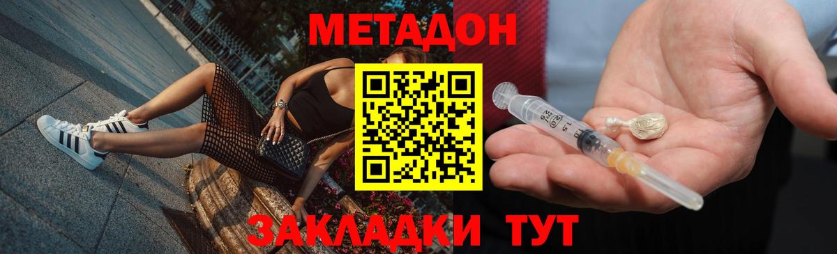 OMG ССЫЛКА  МЕТАДОН кристалл  Вход с VPN  Кыштым 