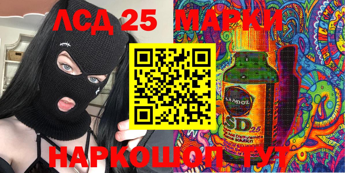 Наркотические марки  Марки 25I-NBOMe 1500мкг  Кыштым  Вход с VPN  Марки 25I-NBOMe 1500мкг 
