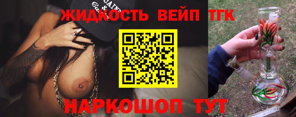 ТГК гашишное масло  Дистиллят ТГК THC oil  Вход с VPN  Кыштым 