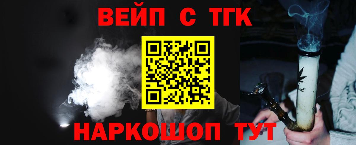 ТГК THC oil Кыштым